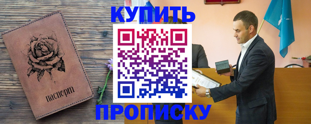 временная регистрация в Мелеузе