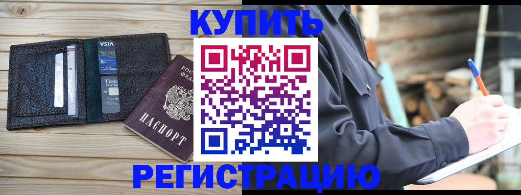 регистрация в Мелеузе