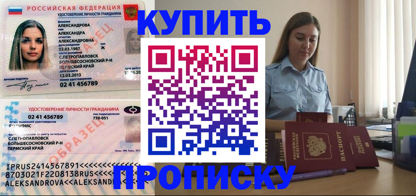 где прописаться в Мелеузе