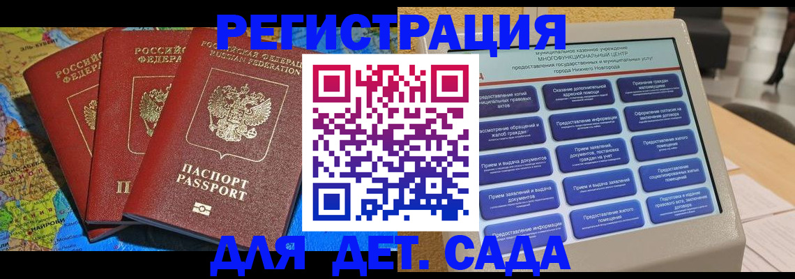 прописка 2025 в Мелеузе