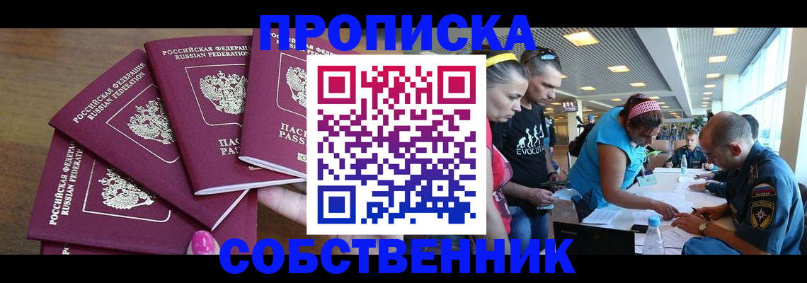 регистрация в Мелеузе